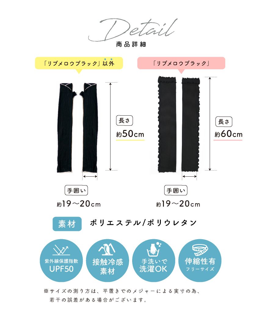 エクレボ exrevo アームカバー uv スポーツ レディース 冷感 おしゃれ 可愛い 作業用 ショルダー 夏用 母の日 日焼け対策 uvカット メッシュ ゆったり ジョギング ブラ (【50cm】リボンブラック) 【50cm】リボンブラック