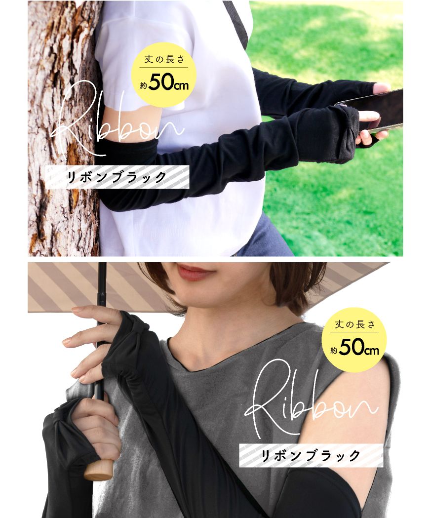 エクレボ exrevo アームカバー uv スポーツ レディース 冷感 おしゃれ 可愛い 作業用 ショルダー 夏用 母の日 日焼け対策 uvカット メッシュ ゆったり ジョギング ブラ (【50cm】リボンブラック) 【50cm】リボンブラック