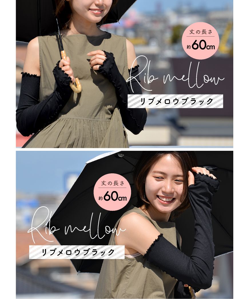 エクレボ exrevo アームカバー uv スポーツ レディース 冷感 おしゃれ 可愛い 作業用 ショルダー 夏用 母の日 日焼け対策 uvカット メッシュ ゆったり ジョギング ブラ (【50cm】リボンブラック) 【50cm】リボンブラック