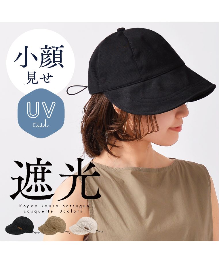 エクレボ exrevo 卡斯克帽 女士 男士 中性 深款 大款 寬邊 帽子 UV防護 遮陽 春夏 棉花 防曬 紫外線防護 小臉 成人 可愛 全