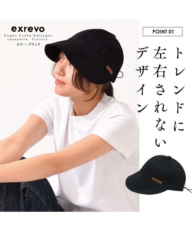エクレボ exrevo 卡斯克帽 女士 男士 中性 深款 大款 寬邊 帽子 UV防護 遮陽 春夏 棉花 防曬 紫外線防護 小臉 成人 可愛 全