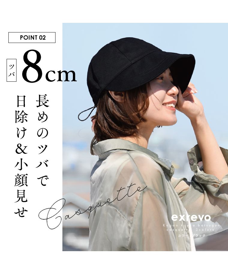 エクレボ exrevo 卡斯克帽 女士 男士 中性 深款 大款 寬邊 帽子 UV防護 遮陽 春夏 棉花 防曬 紫外線防護 小臉 成人 可愛 全