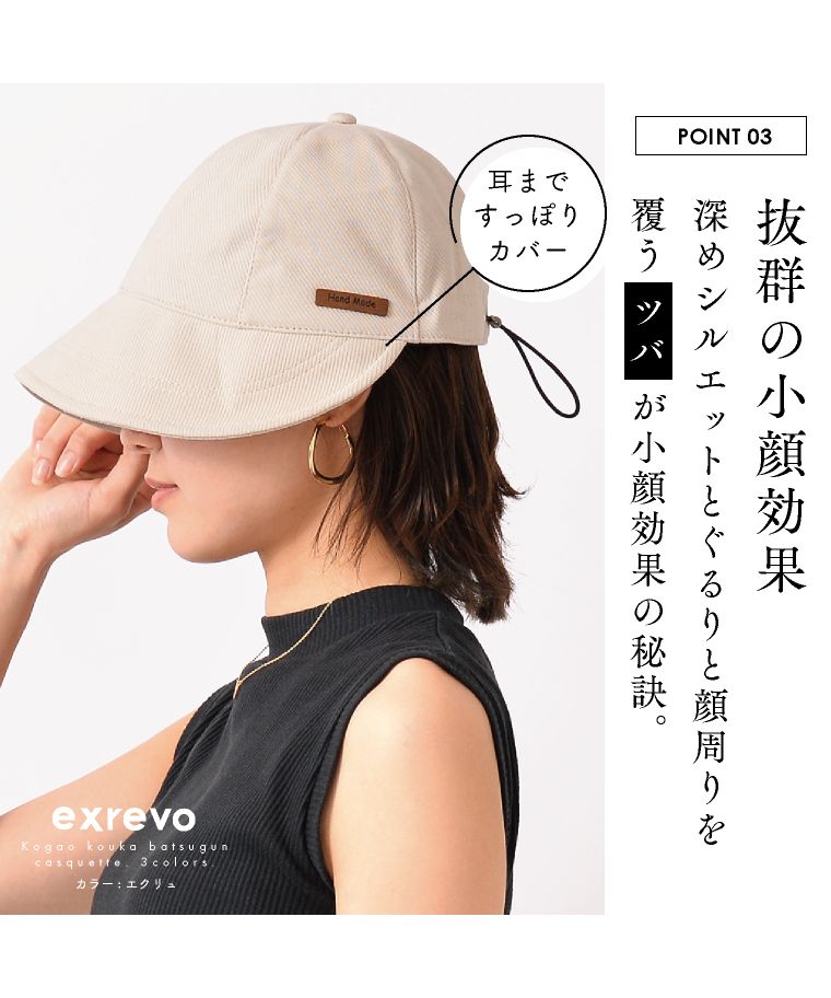 エクレボ exrevo 卡斯克帽 女士 男士 中性 深款 大款 寬邊 帽子 UV防護 遮陽 春夏 棉花 防曬 紫外線防護 小臉 成人 可愛 全