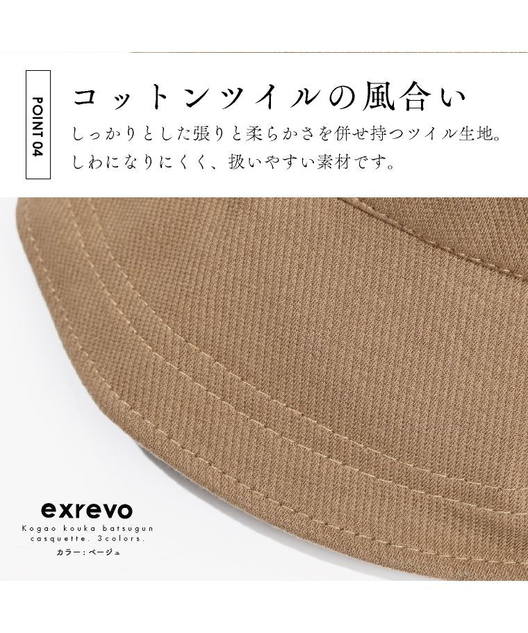 エクレボ exrevo 卡斯克帽 女士 男士 中性 深款 大款 寬邊 帽子 UV防護 遮陽 春夏 棉花 防曬 紫外線防護 小臉 成人 可愛 全