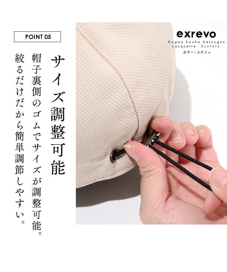 エクレボ exrevo 卡斯克帽 女士 男士 中性 深款 大款 寬邊 帽子 UV防護 遮陽 春夏 棉花 防曬 紫外線防護 小臉 成人 可愛 全