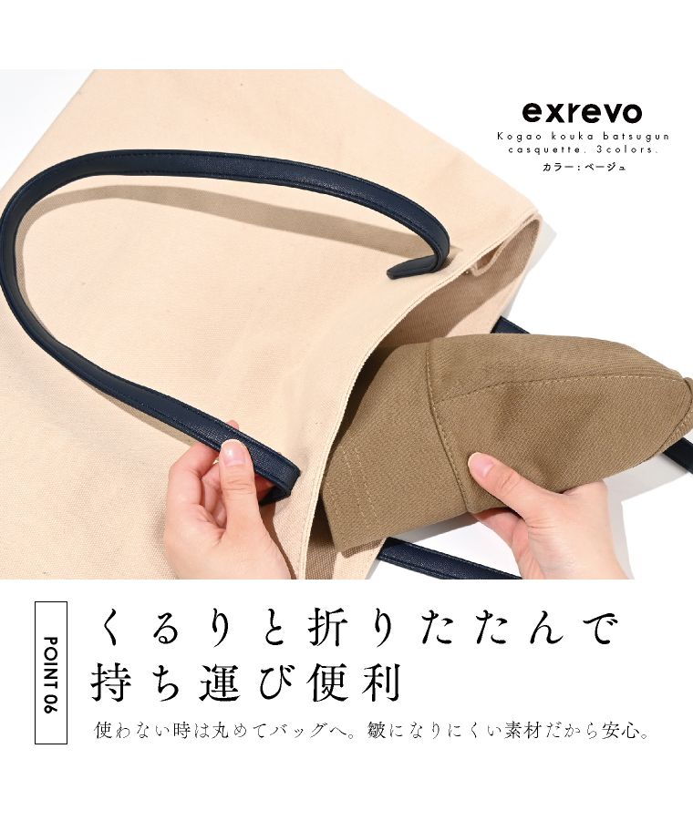 エクレボ exrevo 卡斯克帽 女士 男士 中性 深款 大款 寬邊 帽子 UV防護 遮陽 春夏 棉花 防曬 紫外線防護 小臉 成人 可愛 全