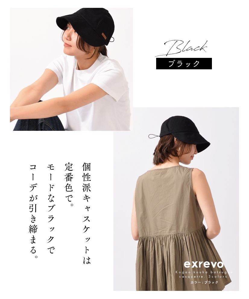 エクレボ exrevo 卡斯克帽 女士 男士 中性 深款 大款 寬邊 帽子 UV防護 遮陽 春夏 棉花 防曬 紫外線防護 小臉 成人 可愛 全