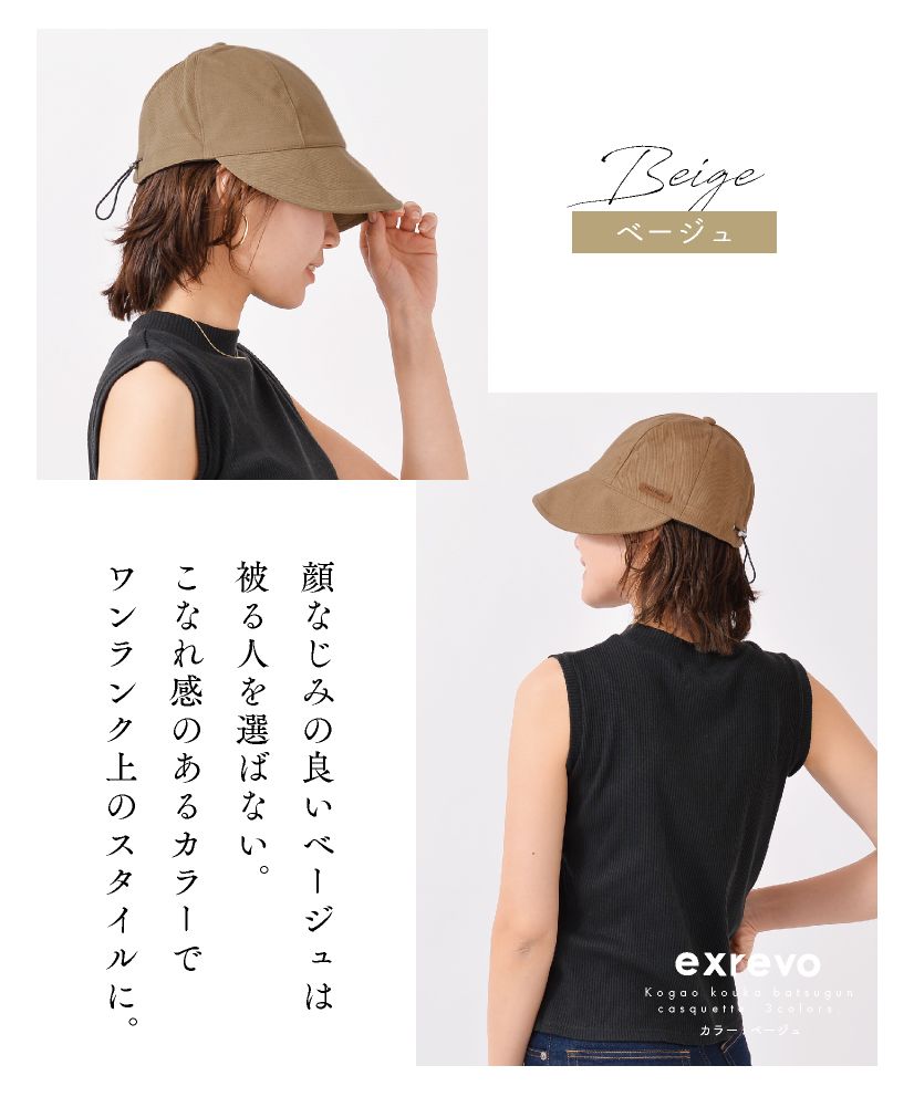 エクレボ exrevo 卡斯克帽 女士 男士 中性 深款 大款 寬邊 帽子 UV防護 遮陽 春夏 棉花 防曬 紫外線防護 小臉 成人 可愛 全