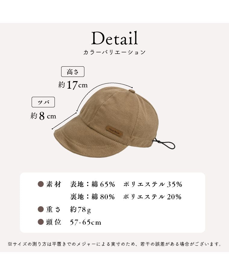 エクレボ exrevo 卡斯克帽 女士 男士 中性 深款 大款 寬邊 帽子 UV防護 遮陽 春夏 棉花 防曬 紫外線防護 小臉 成人 可愛 全