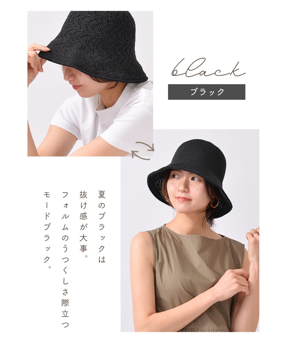 エクレボ exrevo リバーシブル クロシェハット バケットハット クローシュ UV 無地 深め 涼しい ハット 大きめ 軽い シンプル レディース 帽子 トレンド 遮光 UV (ブラック) ブラック
