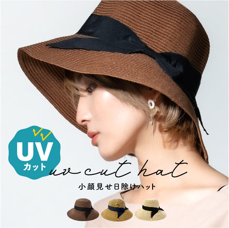 ハット レディース 麦わら帽子 春夏 帽子 リボン つば広 ペーパーハット 日除け UVカット 小顔 かわいい おしゃれ 紫外線対策 遮光 日傘 プレゼント ギフト サイズ調整 畳める ナチュラル シンプル カジュアル ブラウン×ブラック