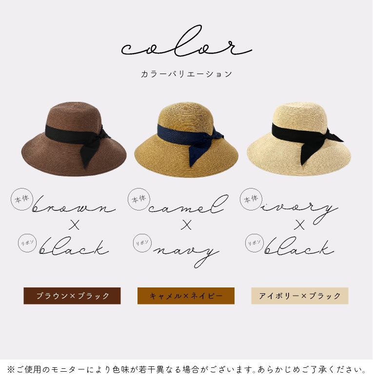 ハット レディース 麦わら帽子 春夏 帽子 リボン つば広 ペーパーハット 日除け UVカット 小顔 かわいい おしゃれ 紫外線対策 遮光 日傘 プレゼント ギフト サイズ調整 畳める ナチュラル シンプル カジュアル ブラウン×ブラック