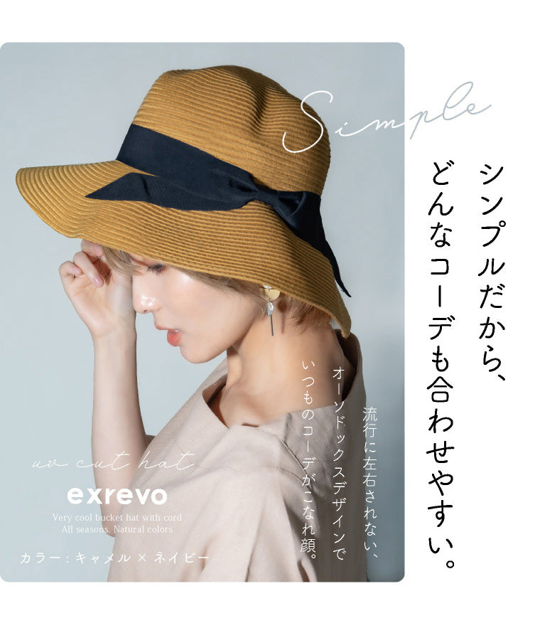 ハット レディース 麦わら帽子 春夏 帽子 リボン つば広 ペーパーハット 日除け UVカット 小顔 かわいい おしゃれ 紫外線対策 遮光 日傘 プレゼント ギフト サイズ調整 畳める ナチュラル シンプル カジュアル ブラウン×ブラック