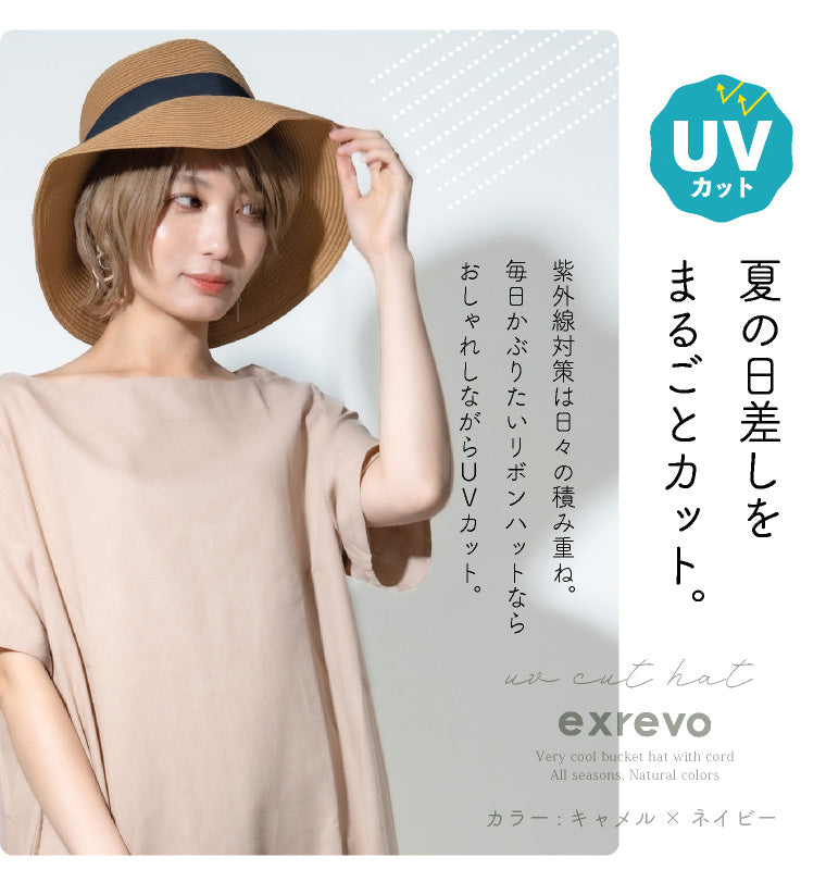 ハット レディース 麦わら帽子 春夏 帽子 リボン つば広 ペーパーハット 日除け UVカット 小顔 かわいい おしゃれ 紫外線対策 遮光 日傘 プレゼント ギフト サイズ調整 畳める ナチュラル シンプル カジュアル ブラウン×ブラック