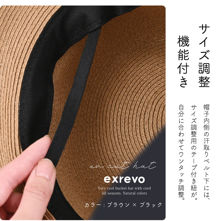 ハット レディース 麦わら帽子 春夏 帽子 リボン つば広 ペーパーハット 日除け UVカット 小顔 かわいい おしゃれ 紫外線対策 遮光 日傘 プレゼント ギフト サイズ調整 畳める ナチュラル シンプル カジュアル ブラウン×ブラック