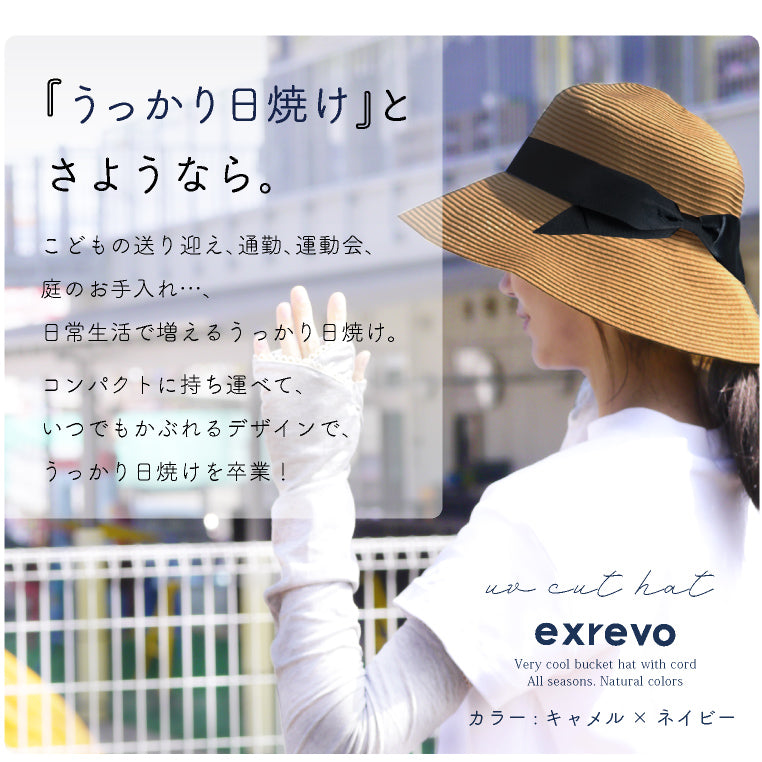 ハット レディース 麦わら帽子 春夏 帽子 リボン つば広 ペーパーハット 日除け UVカット 小顔 かわいい おしゃれ 紫外線対策 遮光 日傘 プレゼント ギフト サイズ調整 畳める ナチュラル シンプル カジュアル ブラウン×ブラック