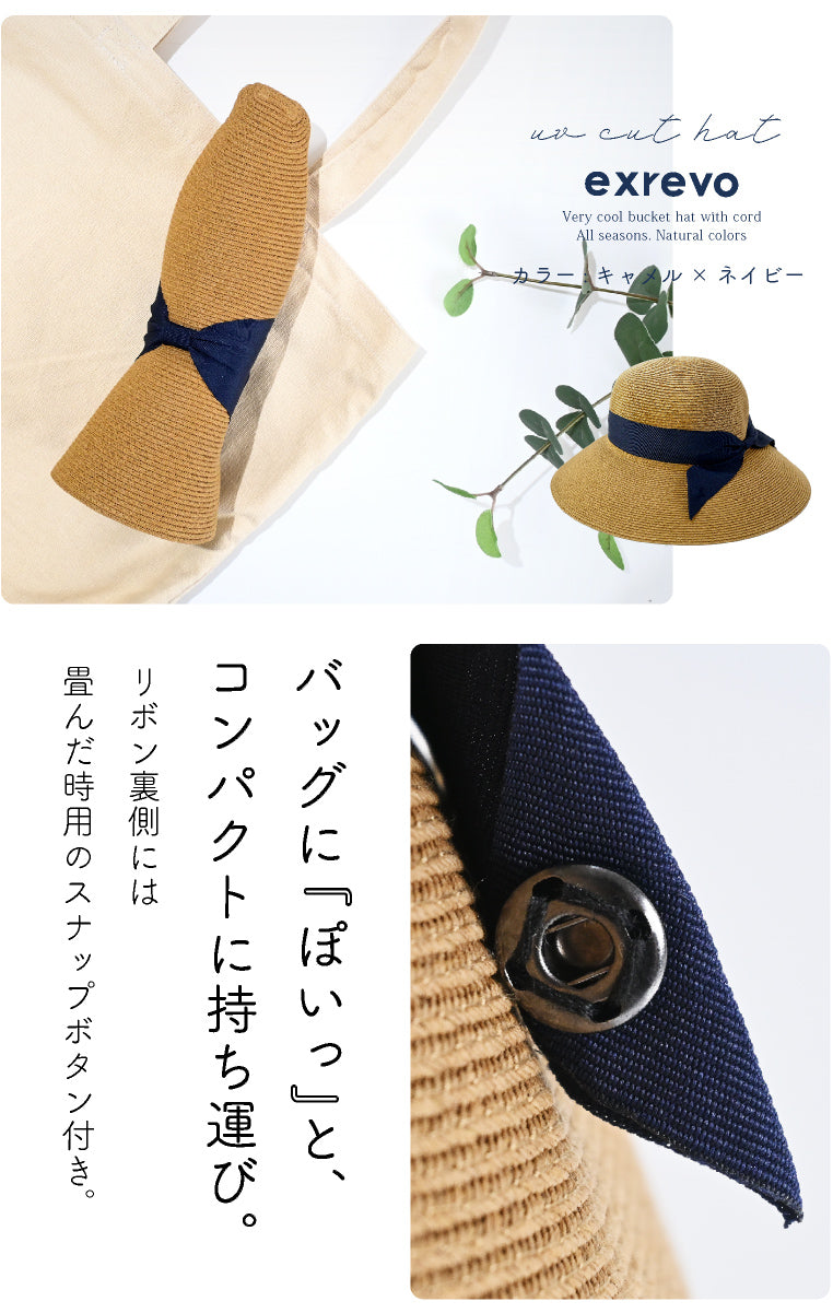 ハット レディース 麦わら帽子 春夏 帽子 リボン つば広 ペーパーハット 日除け UVカット 小顔 かわいい おしゃれ 紫外線対策 遮光 日傘 プレゼント ギフト サイズ調整 畳める ナチュラル シンプル カジュアル ブラウン×ブラック