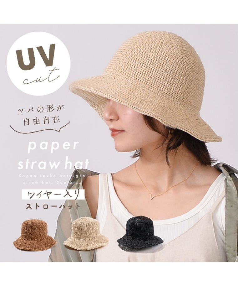 エクレボ exrevo ワイヤー入り ストローハット 麦わら帽子 UV 無地 深め 涼しい クローシュハット ハット バケットハット 大きめ 軽い シンプル レディース 帽子 トレン