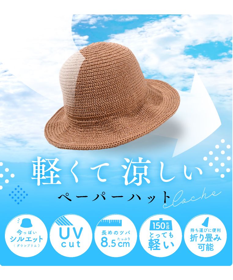 エクレボ exrevo ワイヤー入り ストローハット 麦わら帽子 UV 無地 深め 涼しい クローシュハット ハット バケットハット 大きめ 軽い シンプル レディース 帽子 トレン