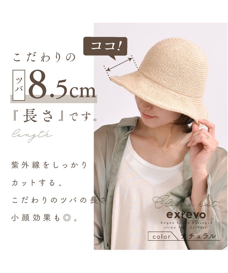エクレボ exrevo ワイヤー入り ストローハット 麦わら帽子 UV 無地 深め 涼しい クローシュハット ハット バケットハット 大きめ 軽い シンプル レディース 帽子 トレン