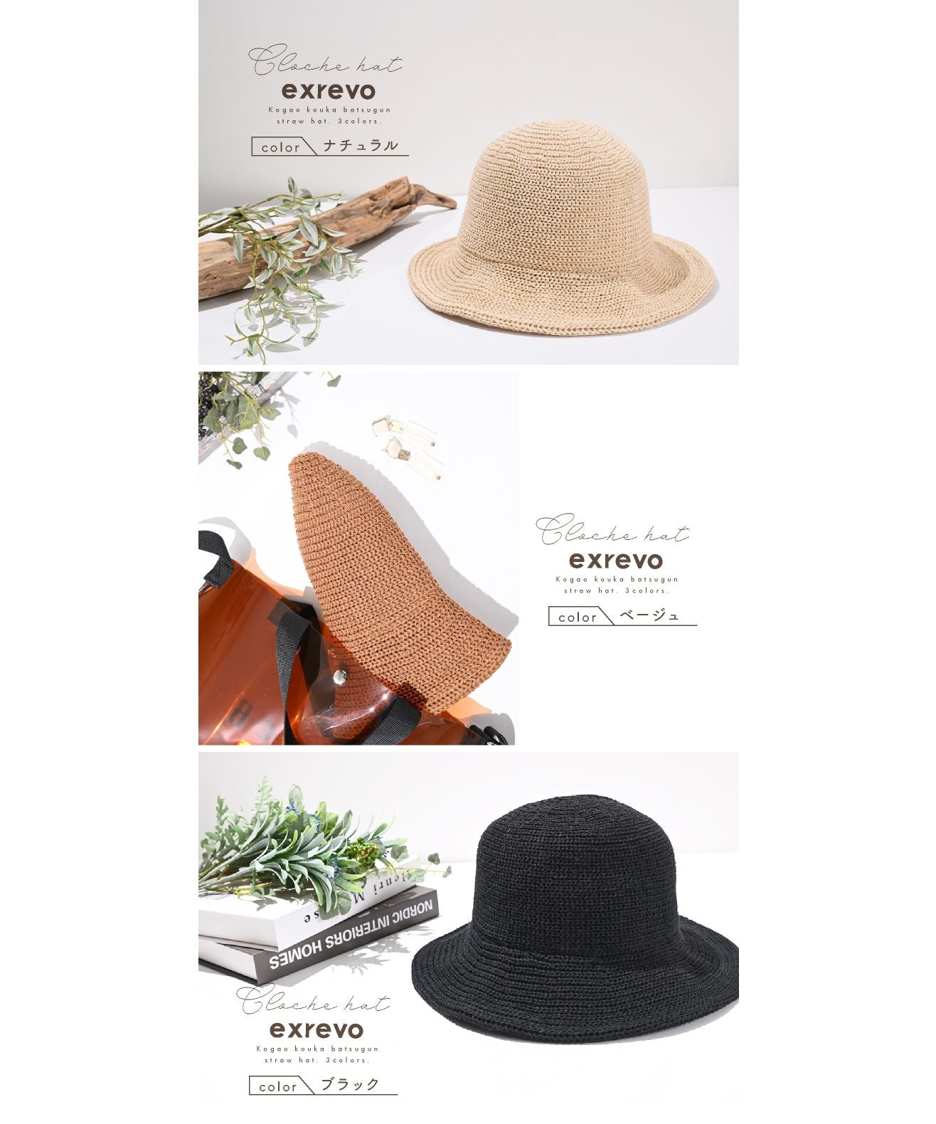 エクレボ exrevo ワイヤー入り ストローハット 麦わら帽子 UV 無地 深め 涼しい クローシュハット ハット バケットハット 大きめ 軽い シンプル レディース 帽子 トレン