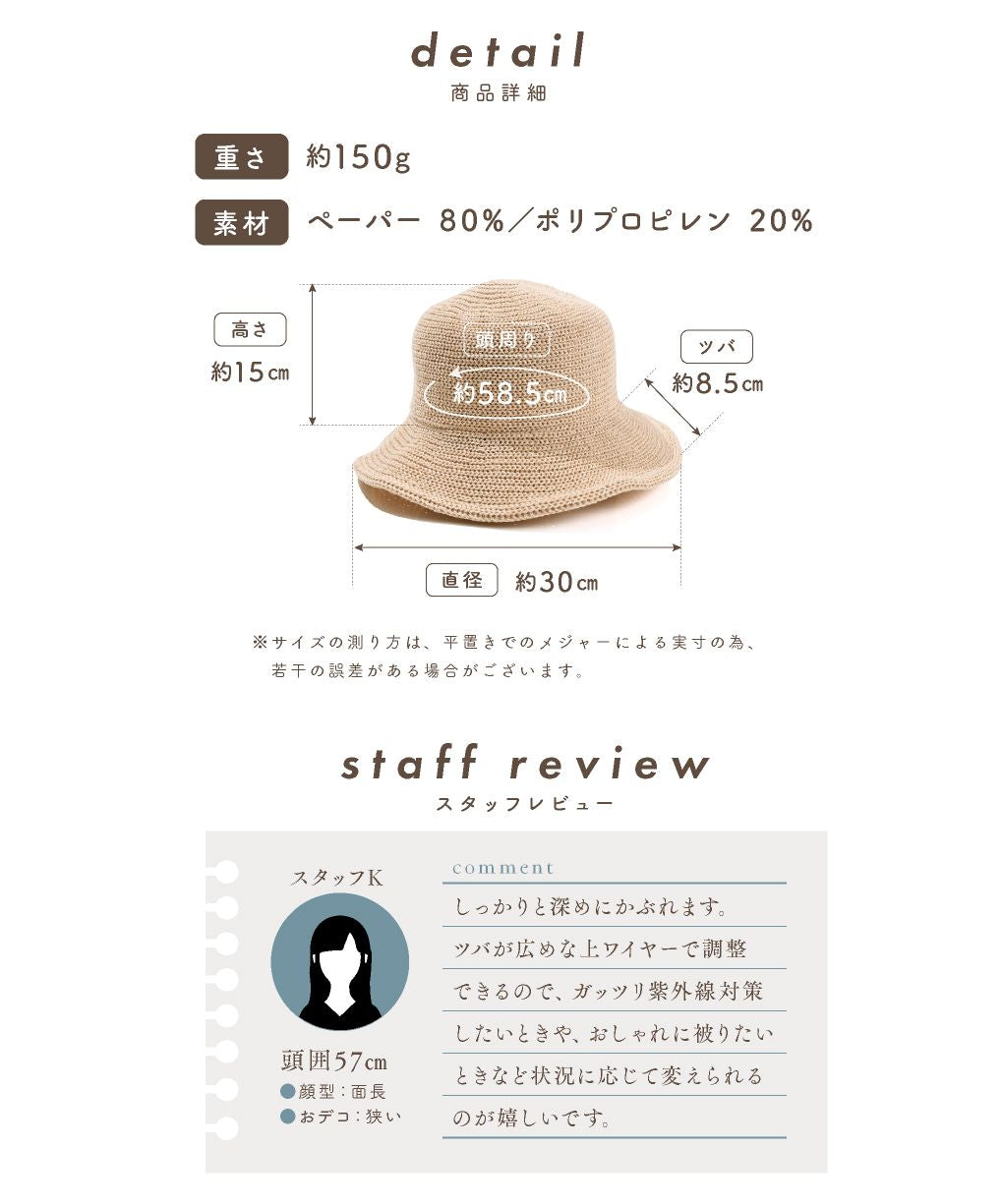 エクレボ exrevo ワイヤー入り ストローハット 麦わら帽子 UV 無地 深め 涼しい クローシュハット ハット バケットハット 大きめ 軽い シンプル レディース 帽子 トレン