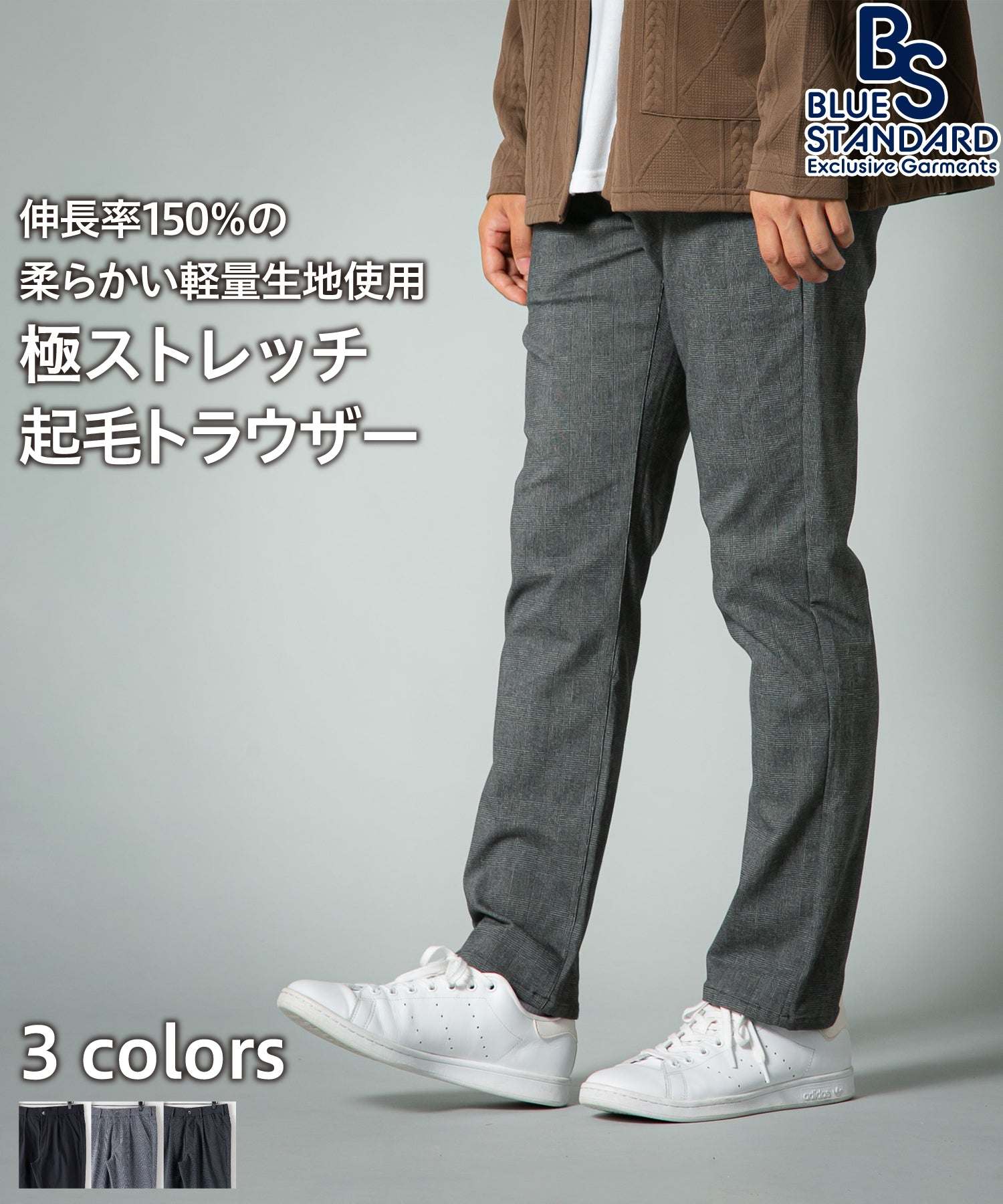 ジーンズメイト JEANS MATE 【BLUE STANDARD】極ストレッチ スーパー ストレッチ スリム テーパード トラウザー 暖パンツ 冬パンツ 美脚パンツ ビジカジ (ライトグレー) ライトグレー