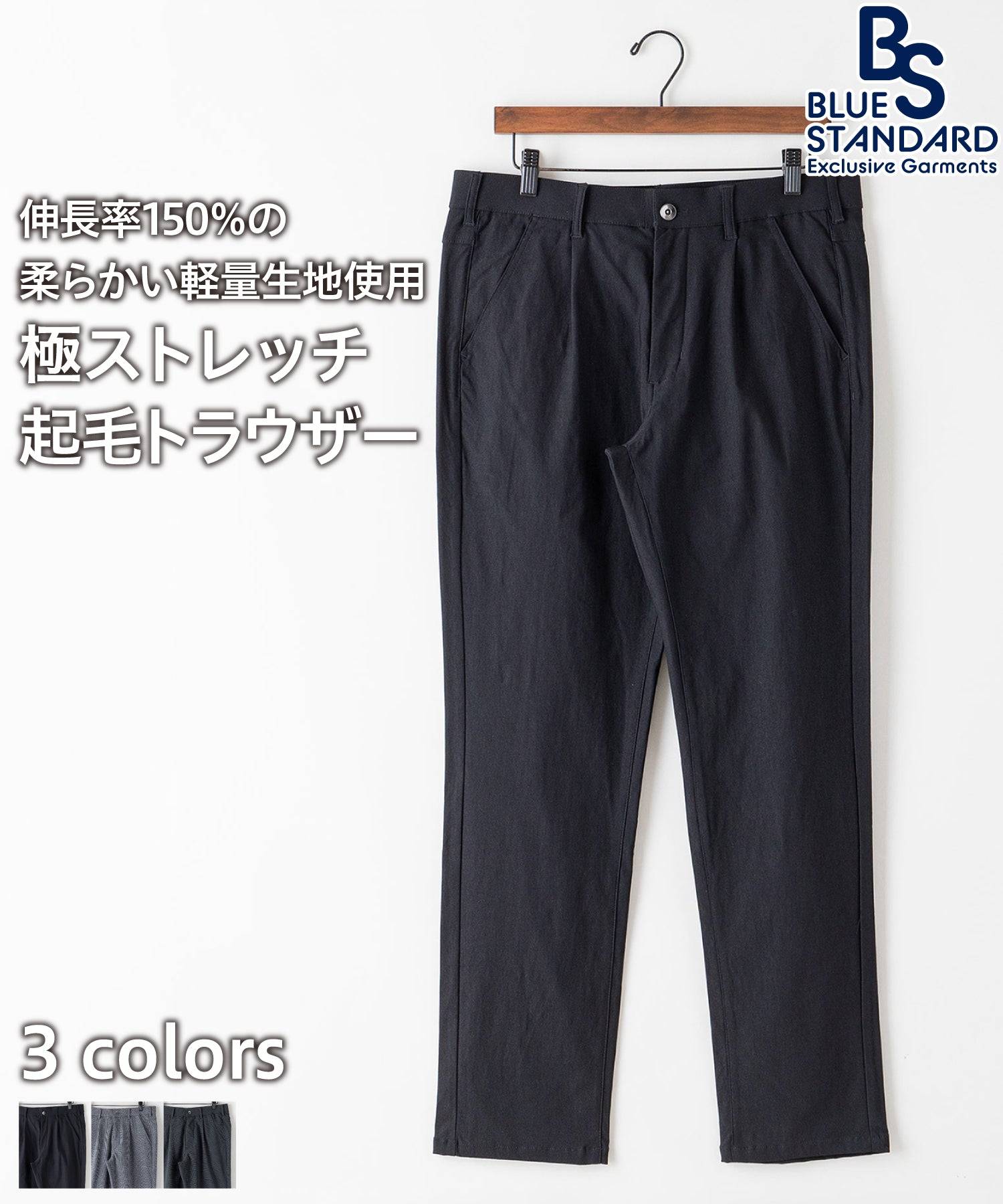 ジーンズメイト JEANS MATE 【BLUE STANDARD】極ストレッチ スーパー ストレッチ スリム テーパード トラウザー 暖パンツ 冬パンツ 美脚パンツ ビジカジ (ブラック) ブラック