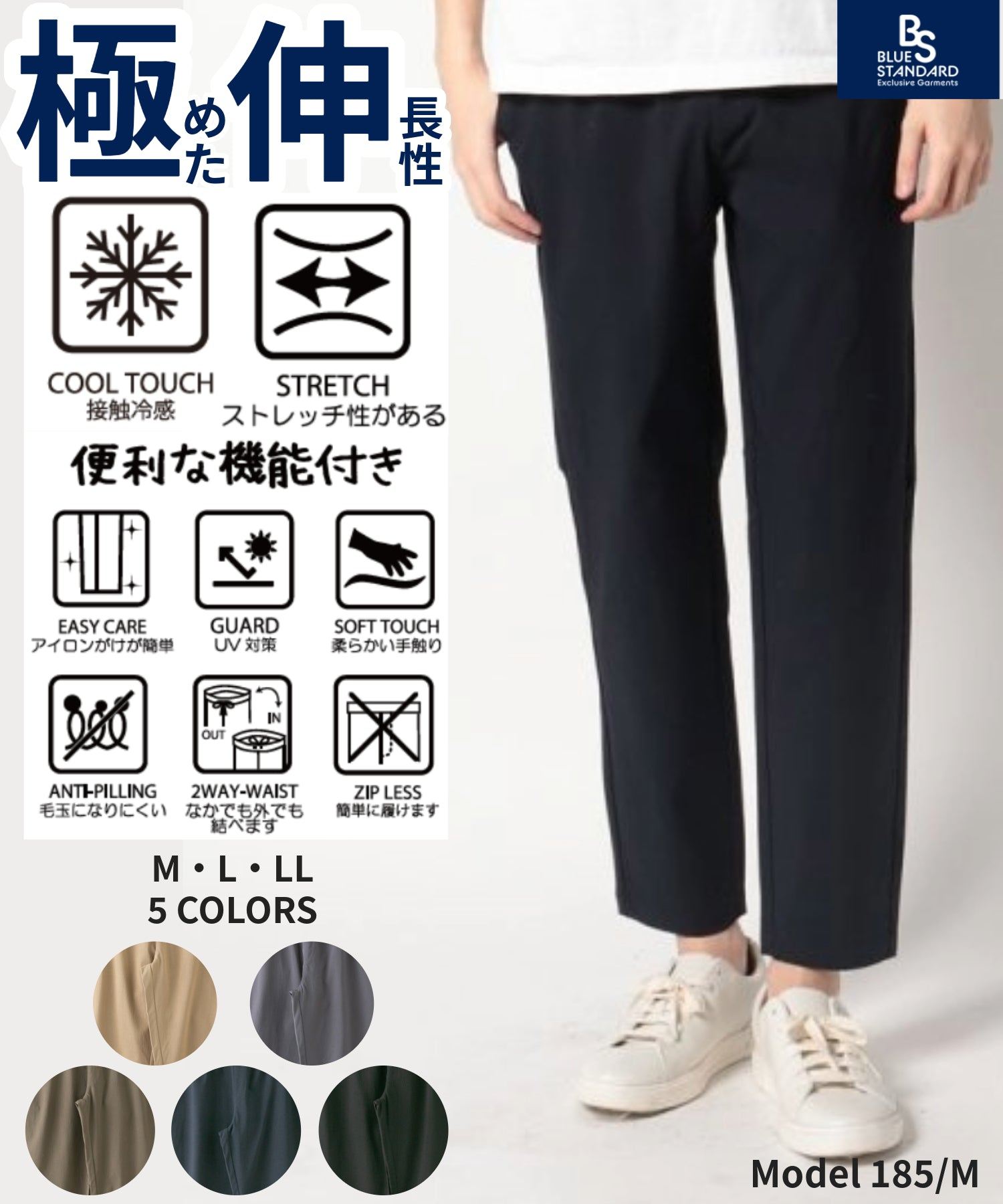 ジーンズメイト JEANS MATE 【BLUESTANDARD】伸長率150%の快適素材! スーパーストレッチイージーパンツ (グレー) グレー