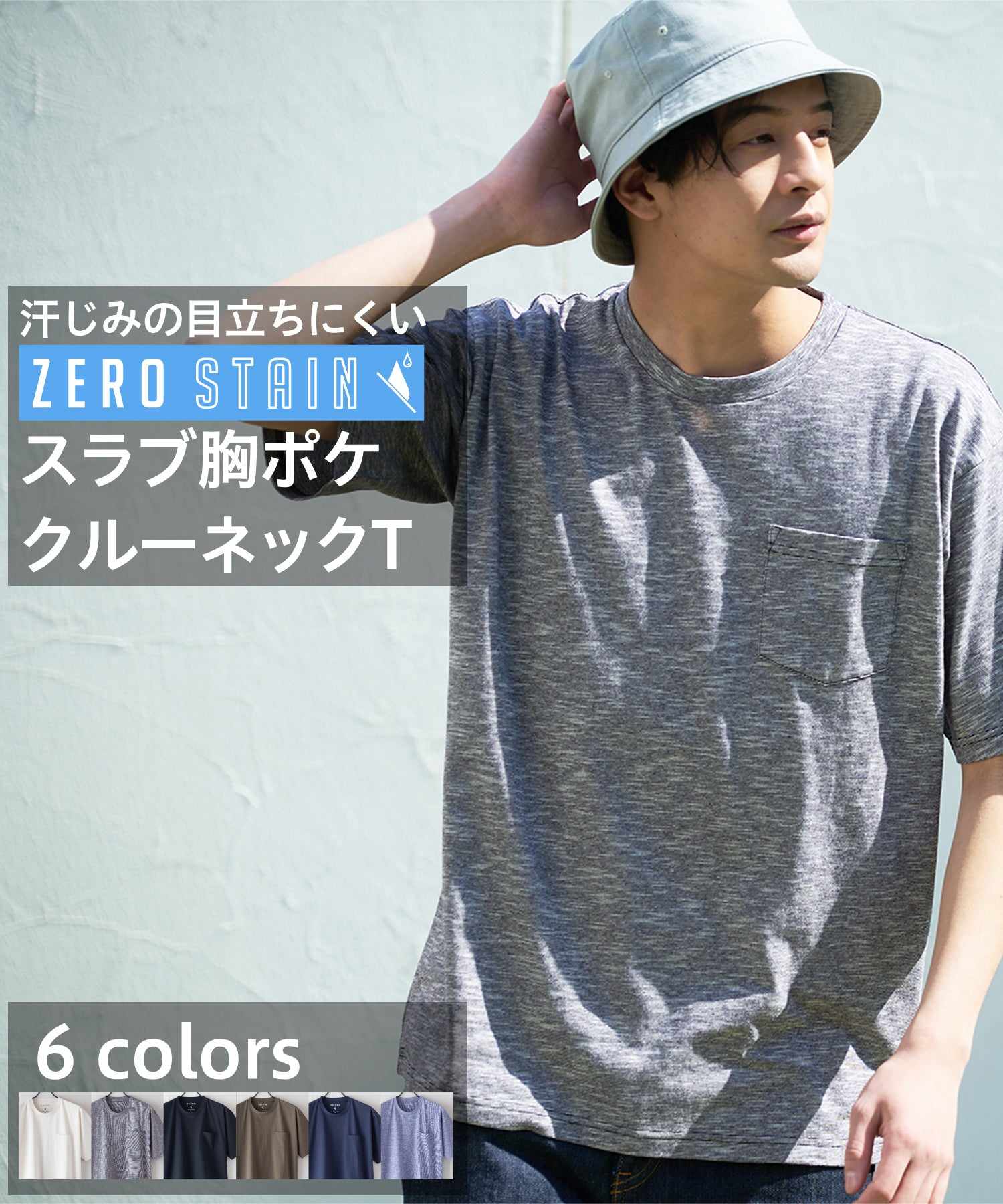 ジーンズメイト JEANS MATE 【ZEROSTAIN】着るだけで 汗染み対策 スラブ生地 胸ポケット付き クルーネックT 定番の 丸首 (スミクロ) スミクロ