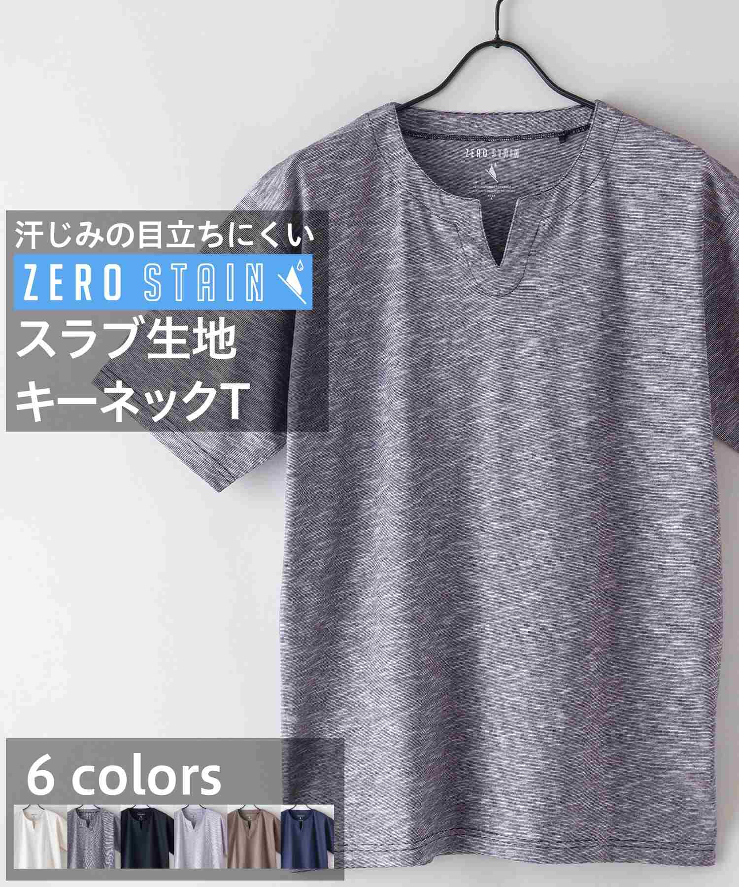 ジーンズメイト JEANS MATE 【ZEROSTAIN】着るだけで 汗染み対策 スラブ生地 キーネックT (スミクロ) スミクロ