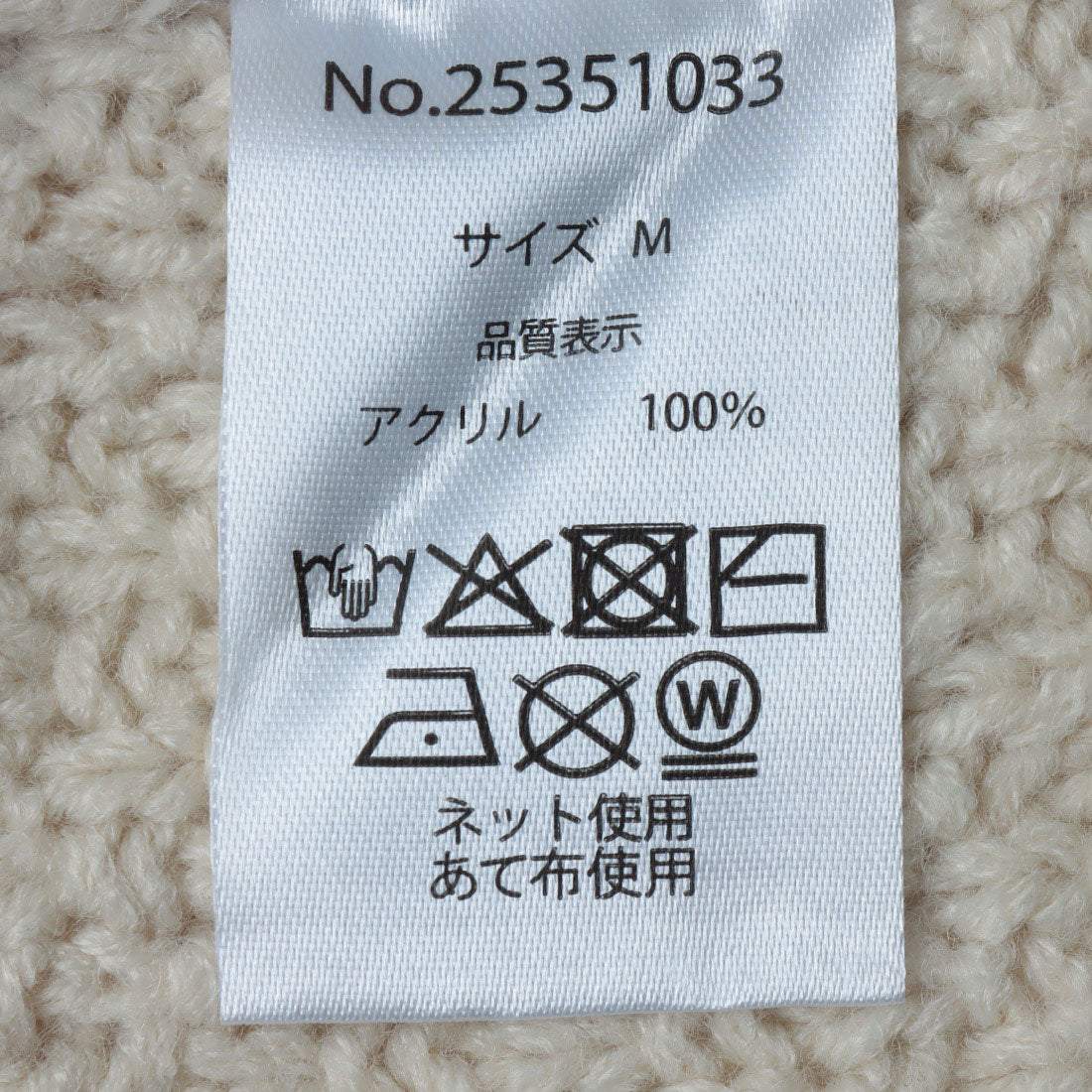 ジーンズメイト JEANS MATE C-FORT POINT 柄編み クルーネック (アイボリー) アイボリー