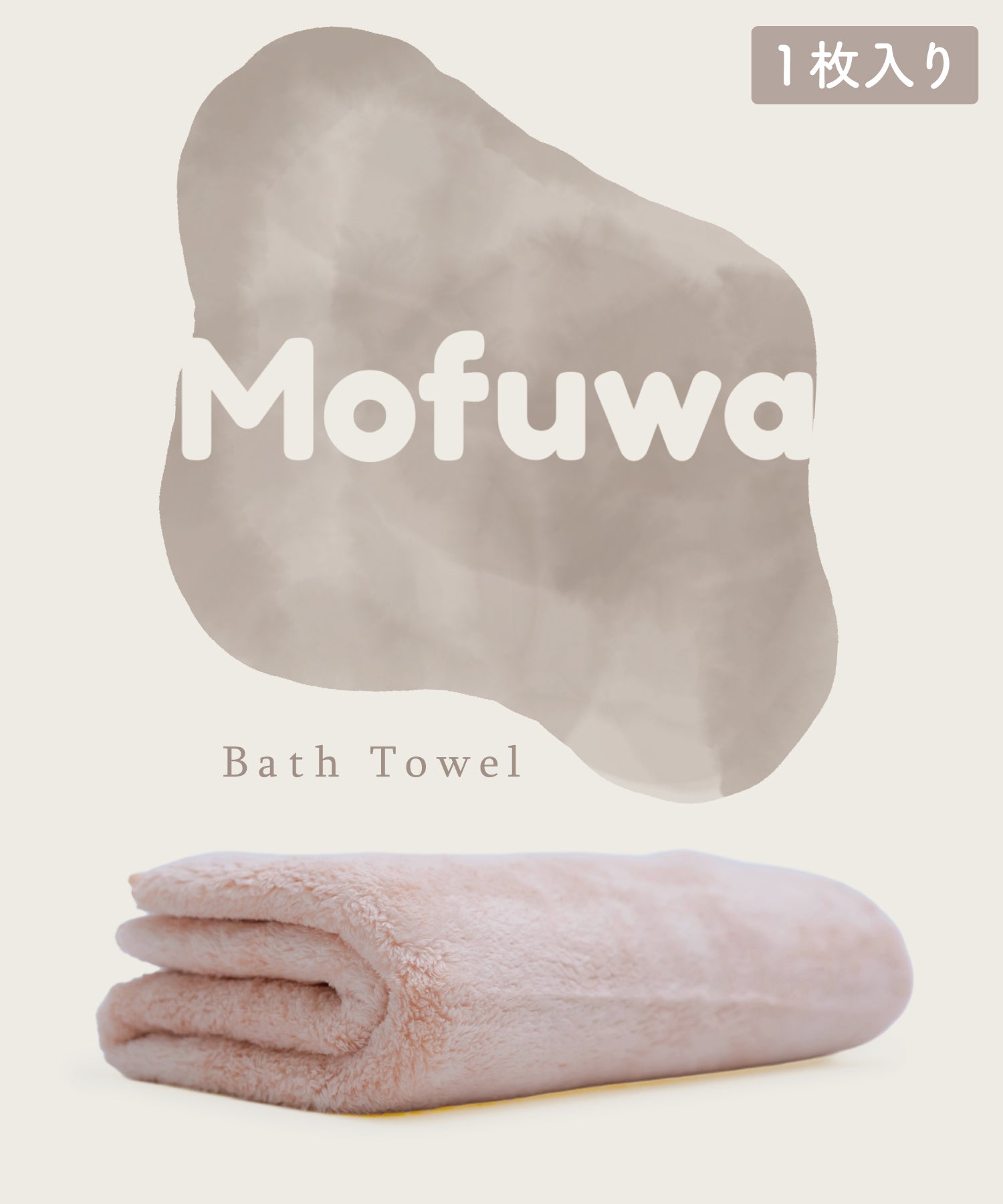 リバランス REBALANCE マイクロファイバーバスタオル 1枚 Daily (ベビーピンク) ベビーピンク