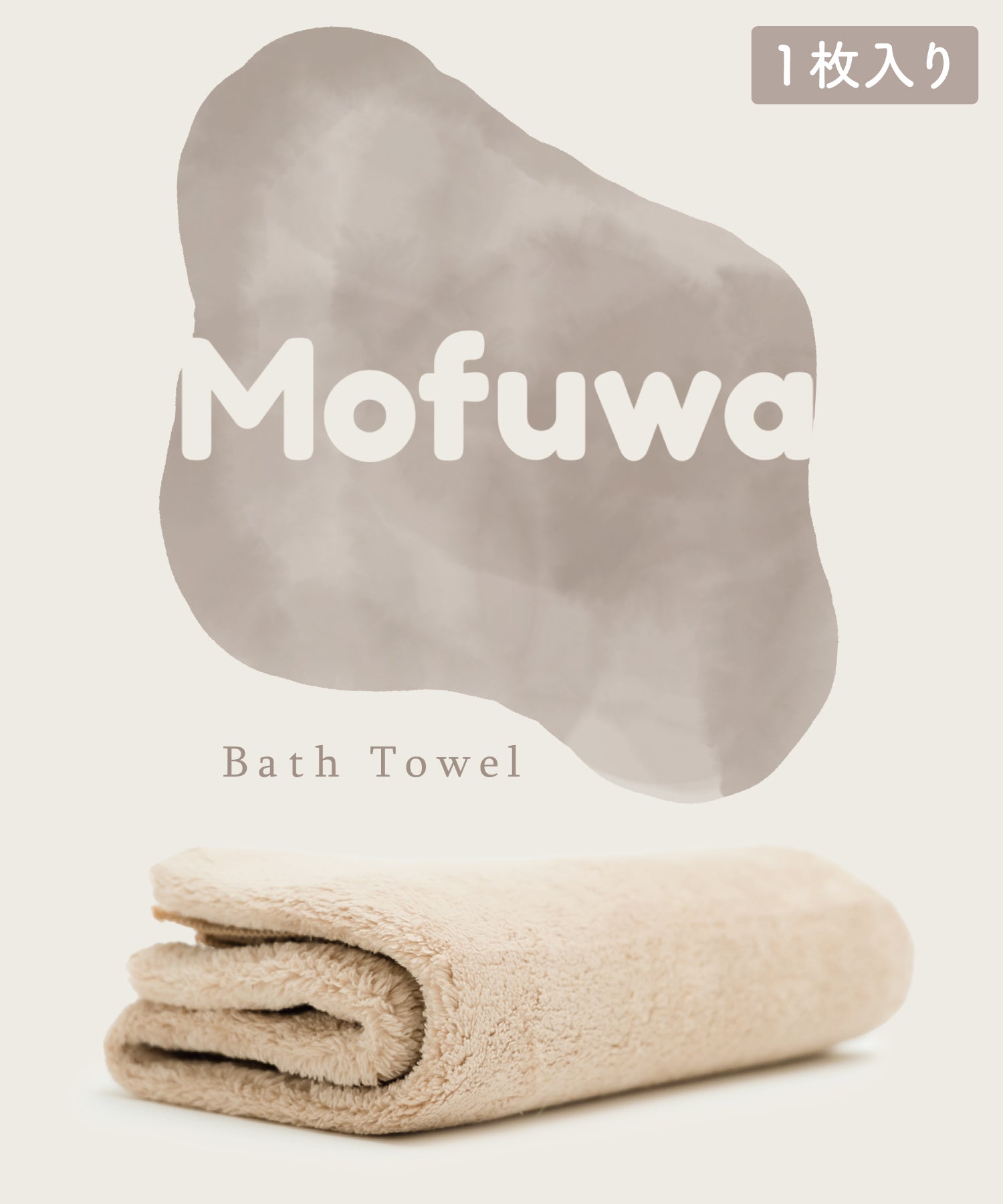 リバランス REBALANCE マイクロファイバーバスタオル 1枚 Daily (ナチュラルベージュ) ナチュラルベージュ