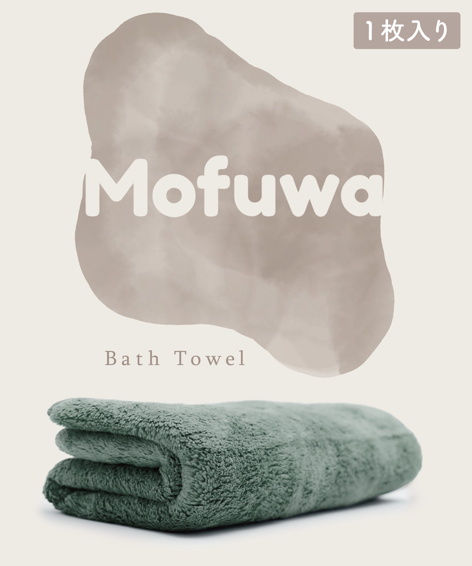リバランス REBALANCE マイクロファイバーバスタオル 1枚 Daily (セージグリーン) セージグリーン