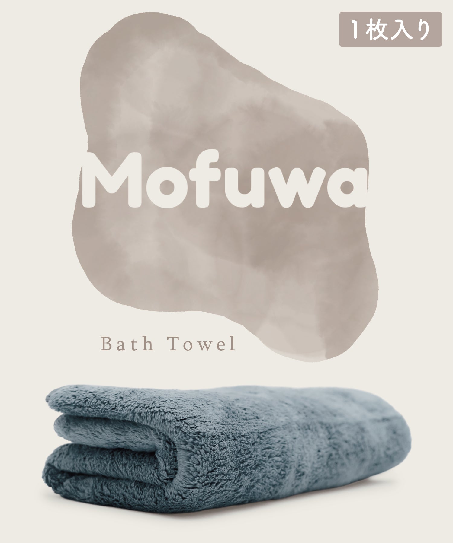 リバランス REBALANCE マイクロファイバーバスタオル 1枚 Daily (スモーキーブルー) スモーキーブルー