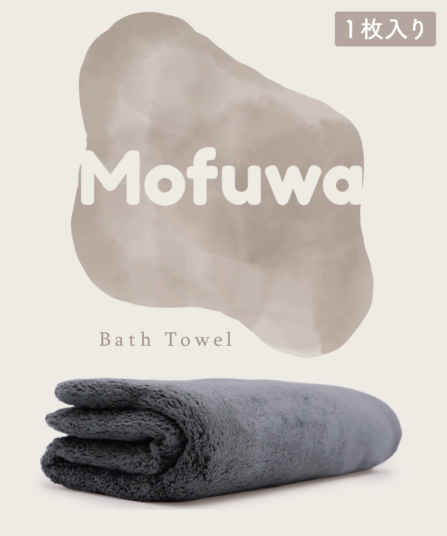 リバランス REBALANCE マイクロファイバーバスタオル 1枚 Daily (ダークグレー) ダークグレー