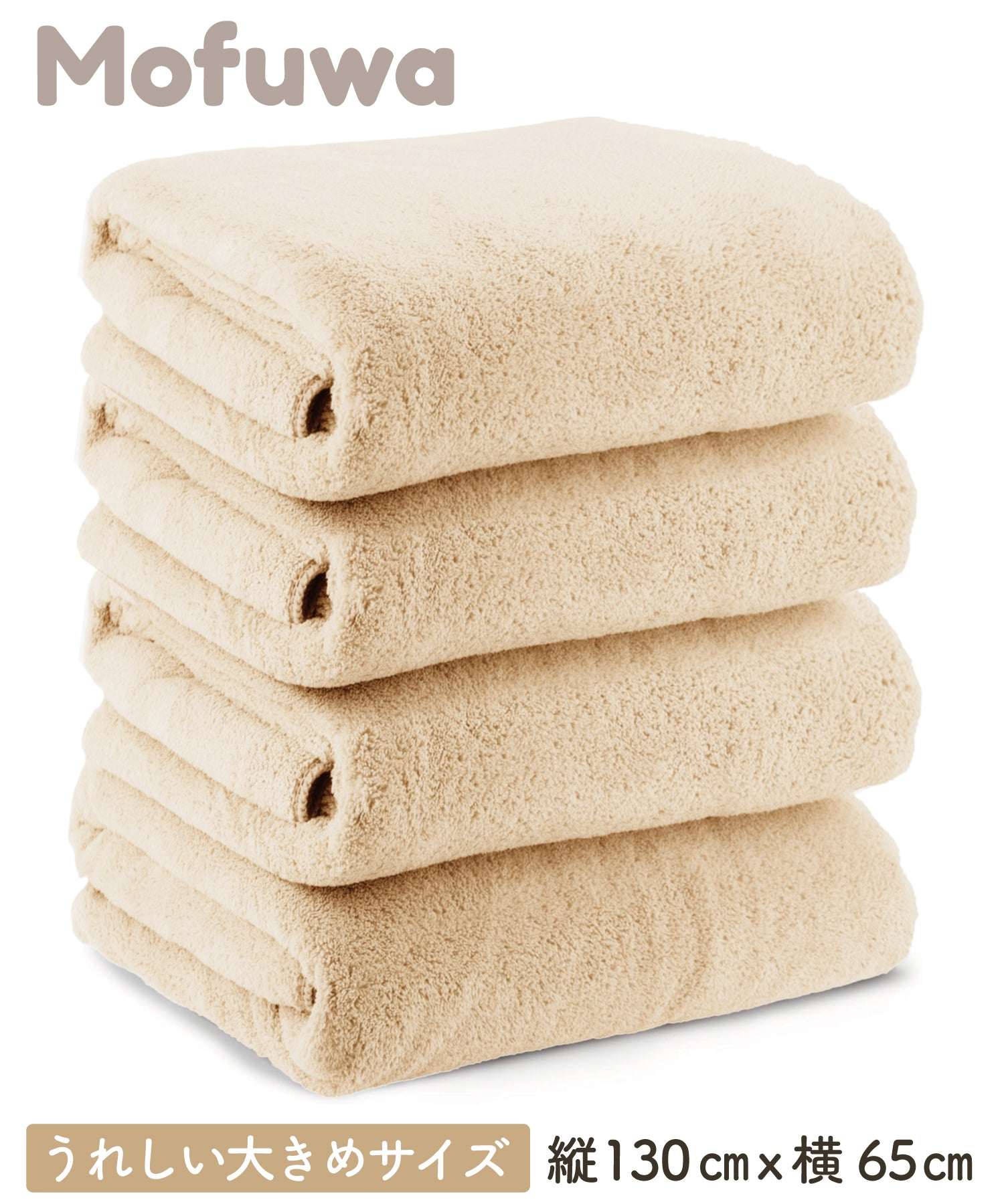 リバランス REBALANCE マイクロファイバーバスタオル大判4枚セット (ナチュラルベージュ) ナチュラルベージュ