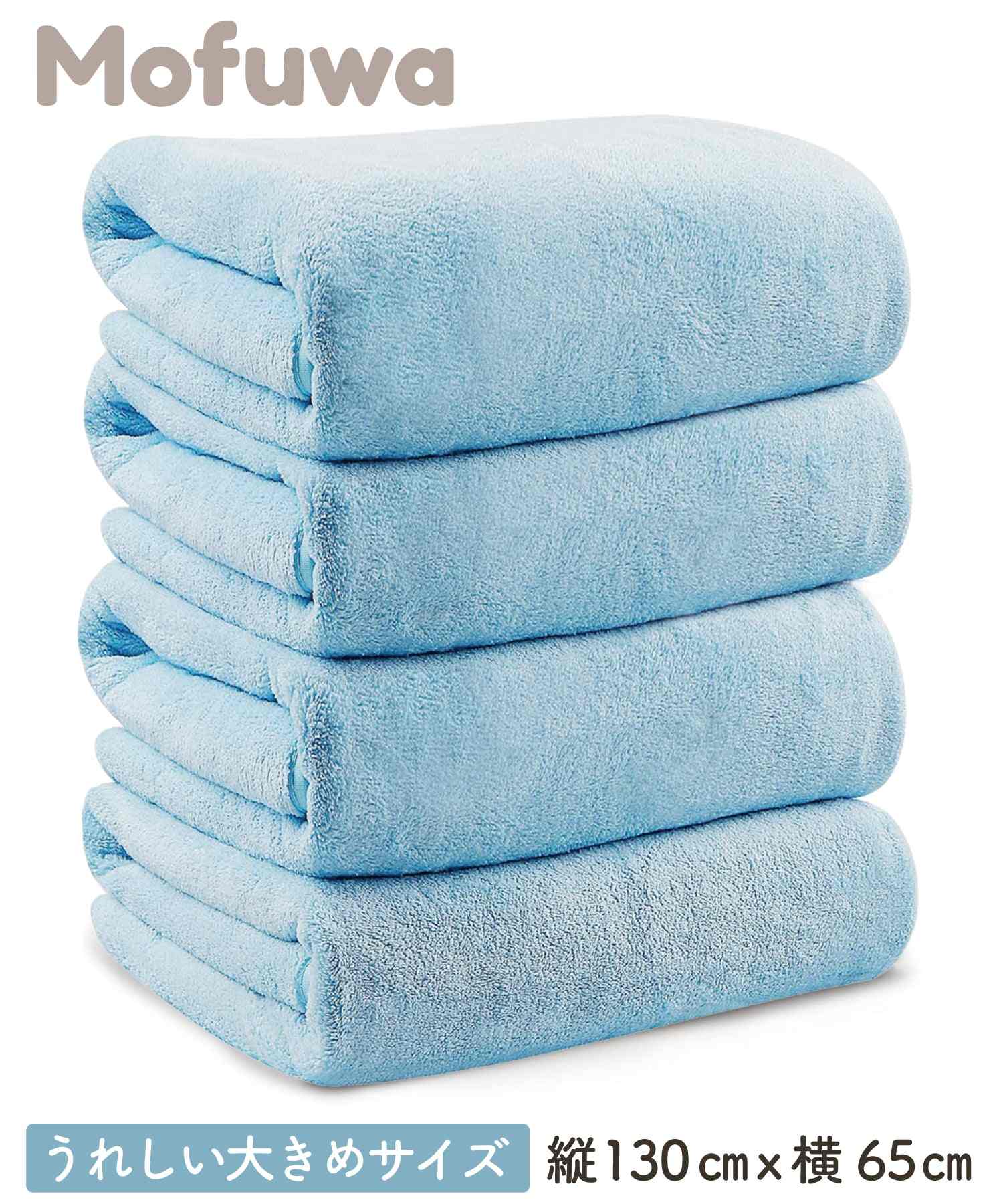 リバランス REBALANCE マイクロファイバーバスタオル大判4枚セット (アクアブルー) アクアブルー