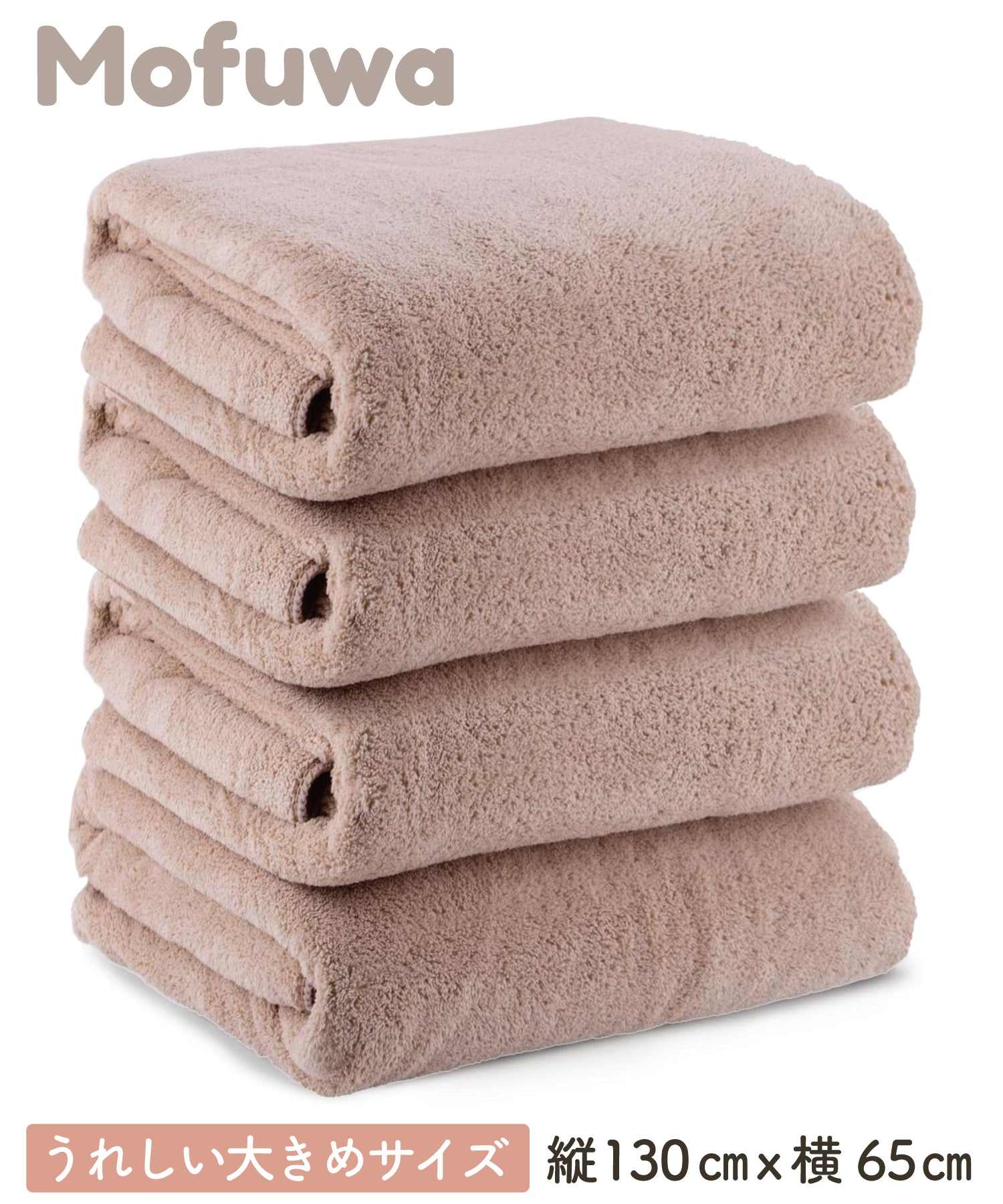 リバランス REBALANCE マイクロファイバーバスタオル大判4枚セット (ベビーピンク) ベビーピンク