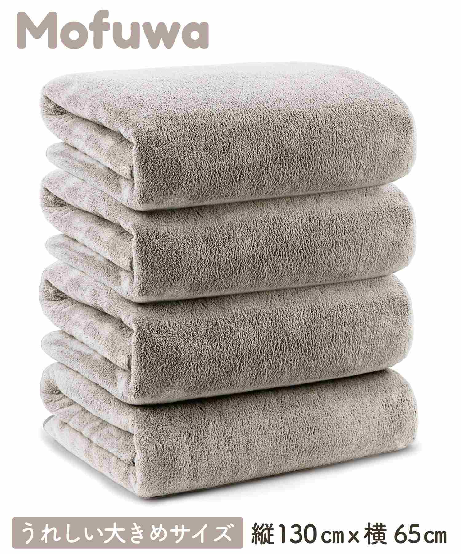 リバランス REBALANCE マイクロファイバーバスタオル大判4枚セット (スモーキーグレー) スモーキーグレー