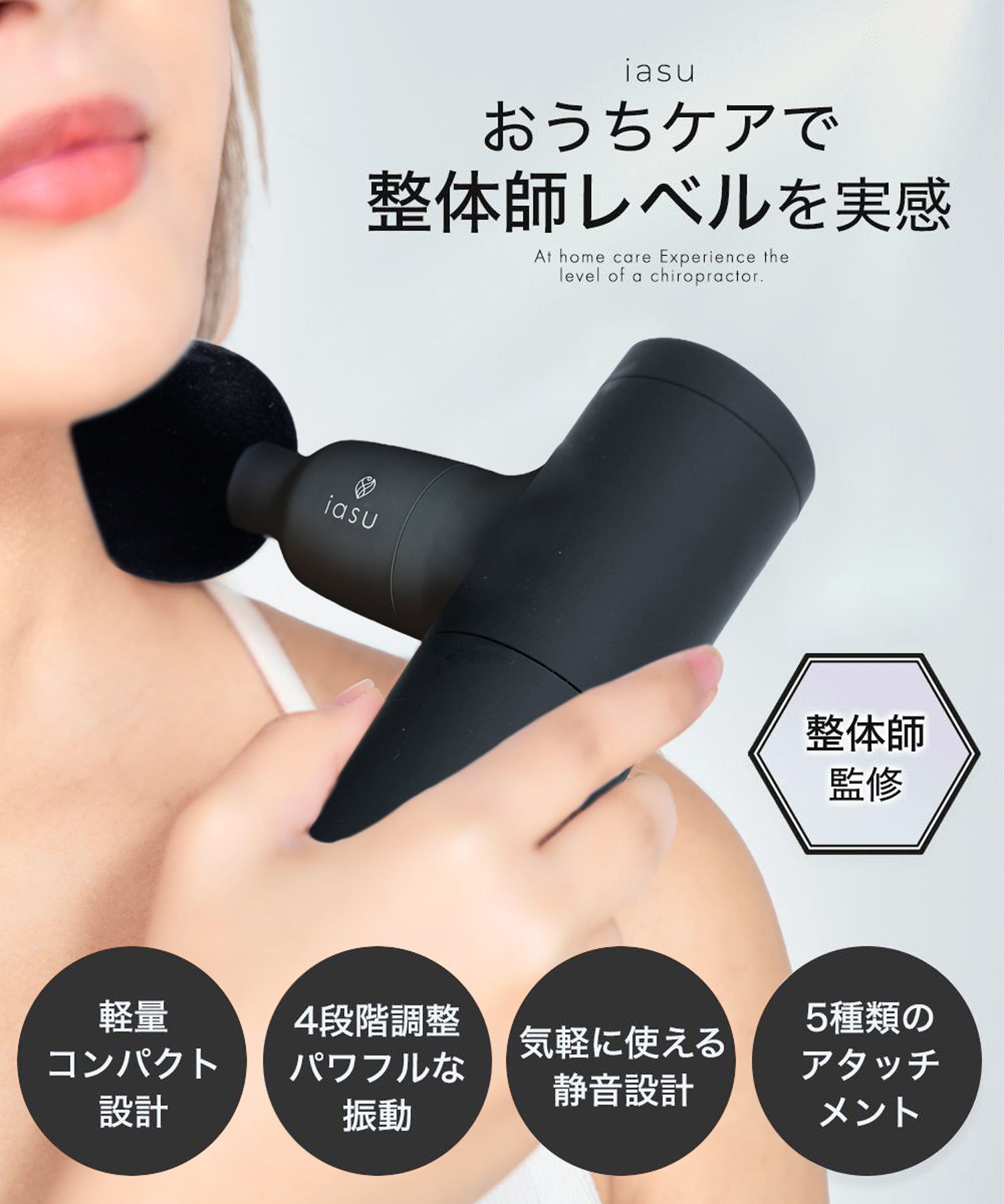 リバランス REBALANCE iasu マッサージガン【返品不可商品】 (ブラック) ブラック