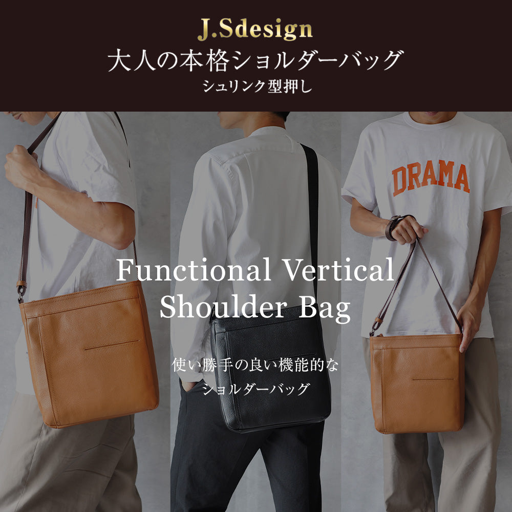 ジェイエスデザイン JS-DESIGN 使い勝手の良い機能的なショルダーバッグ (チョコ) チョコ