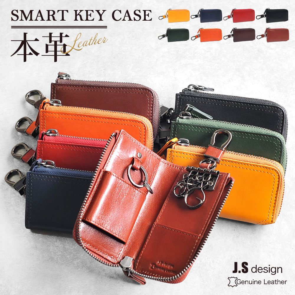 ジェイエスデザイン JS-DESIGN ADHIAレザーキーケース
