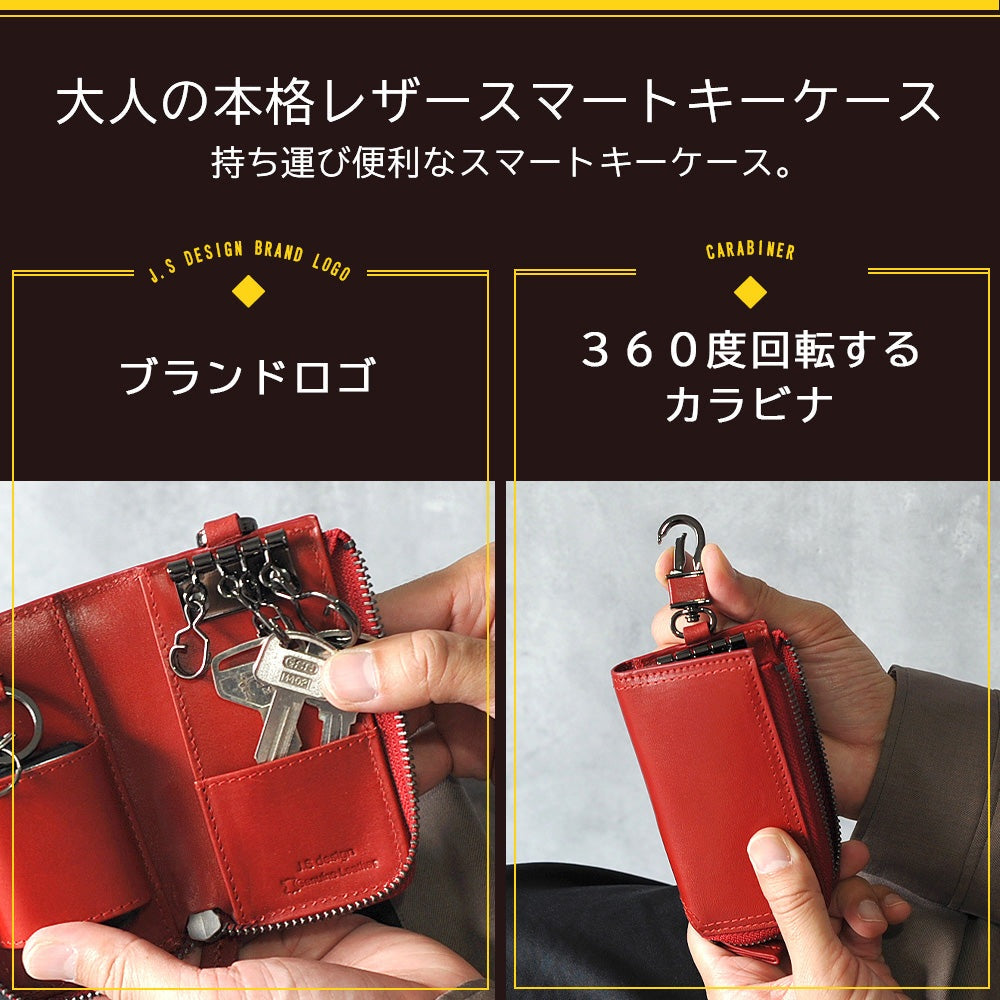 ジェイエスデザイン JS-DESIGN ADHIAレザーキーケース