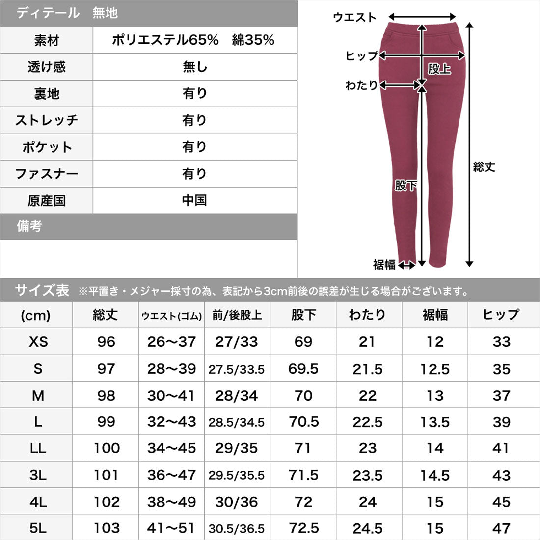 ジュリアブティック JULIA BOUTIQUE 選べる無地&デニム・あったかHEAT極暖裏起毛レギンスパンツ/13327