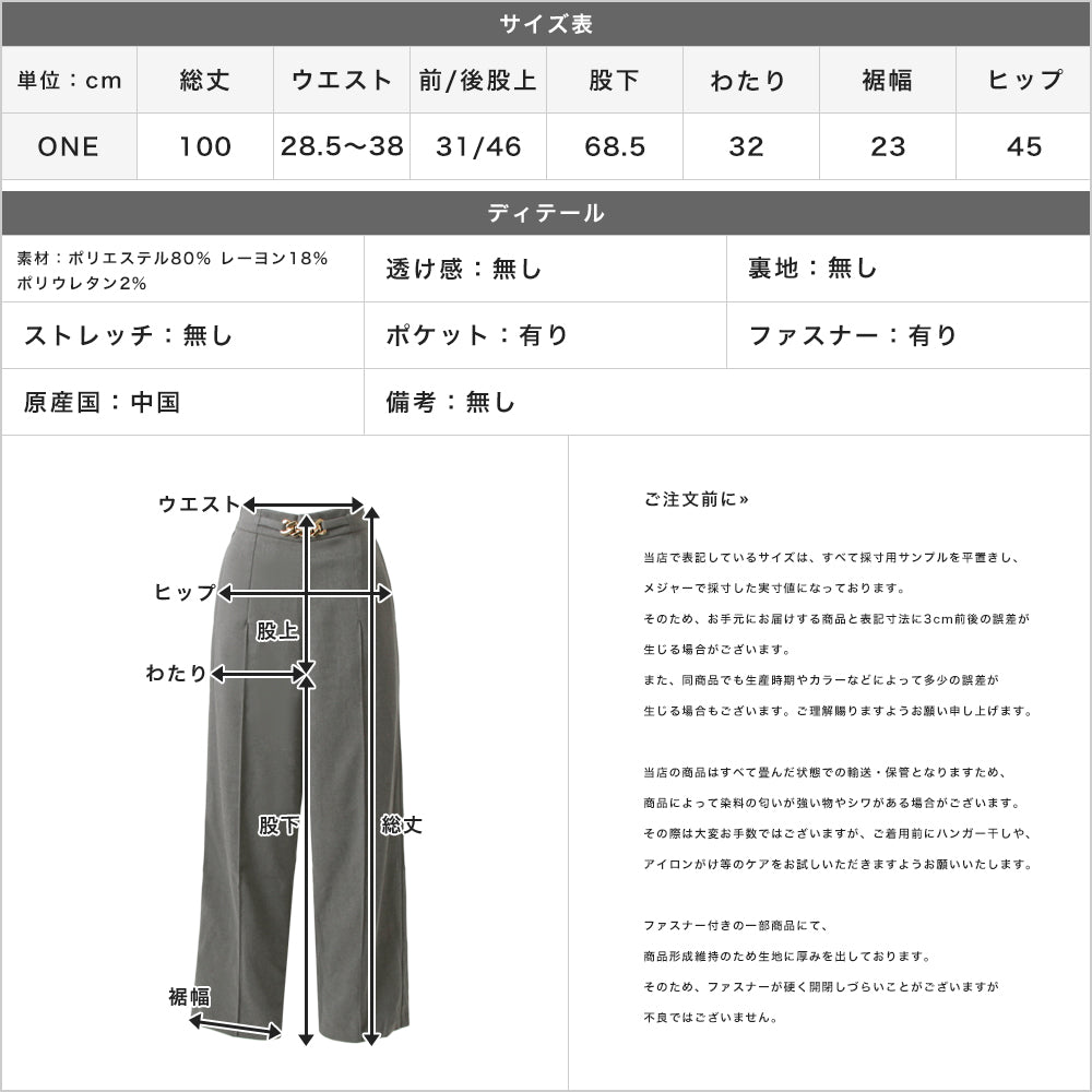 JULIA BOUTIQUE Chain design high waist straight pants/23590