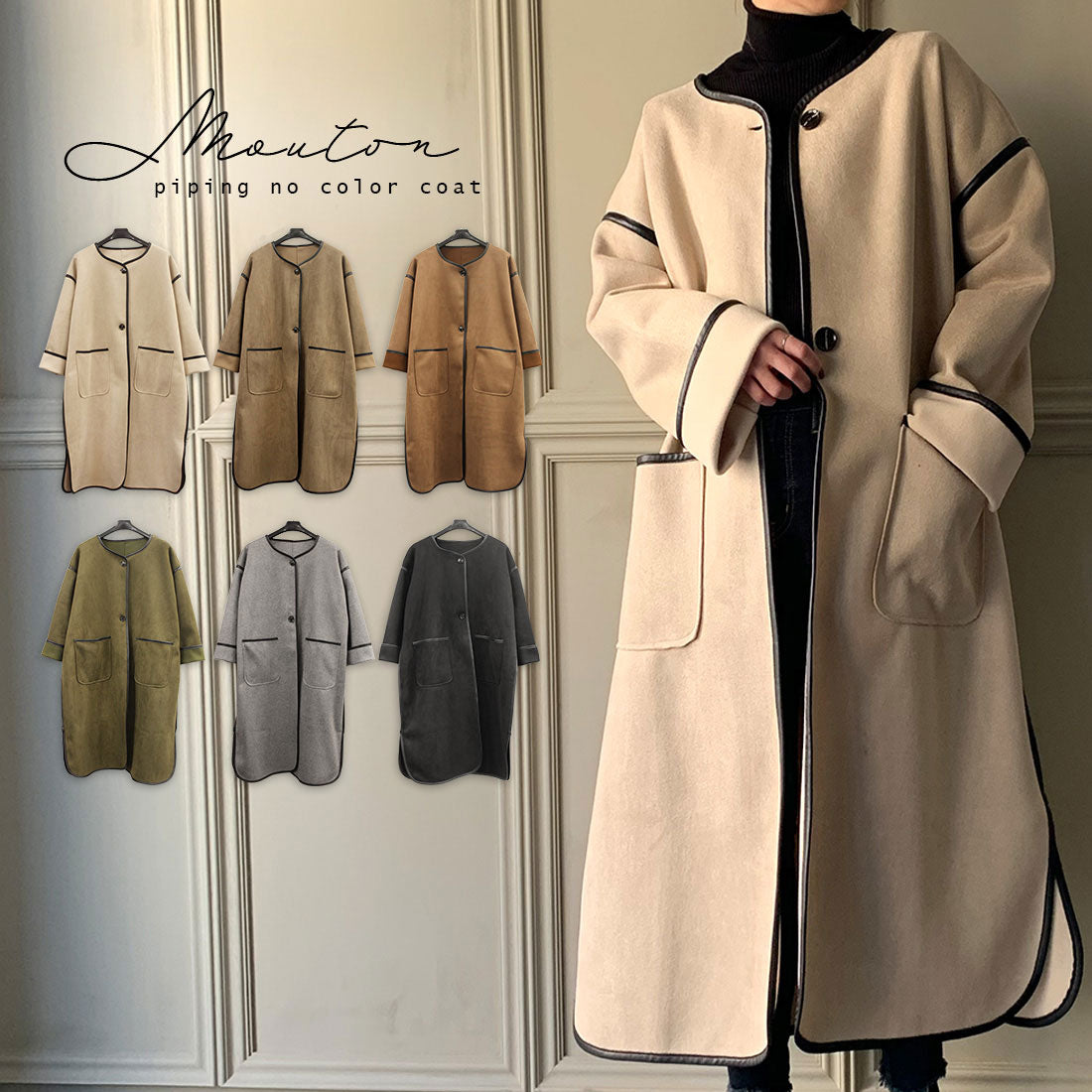 ジュノア JUNOAH ムートンパイピングノーカラーコート