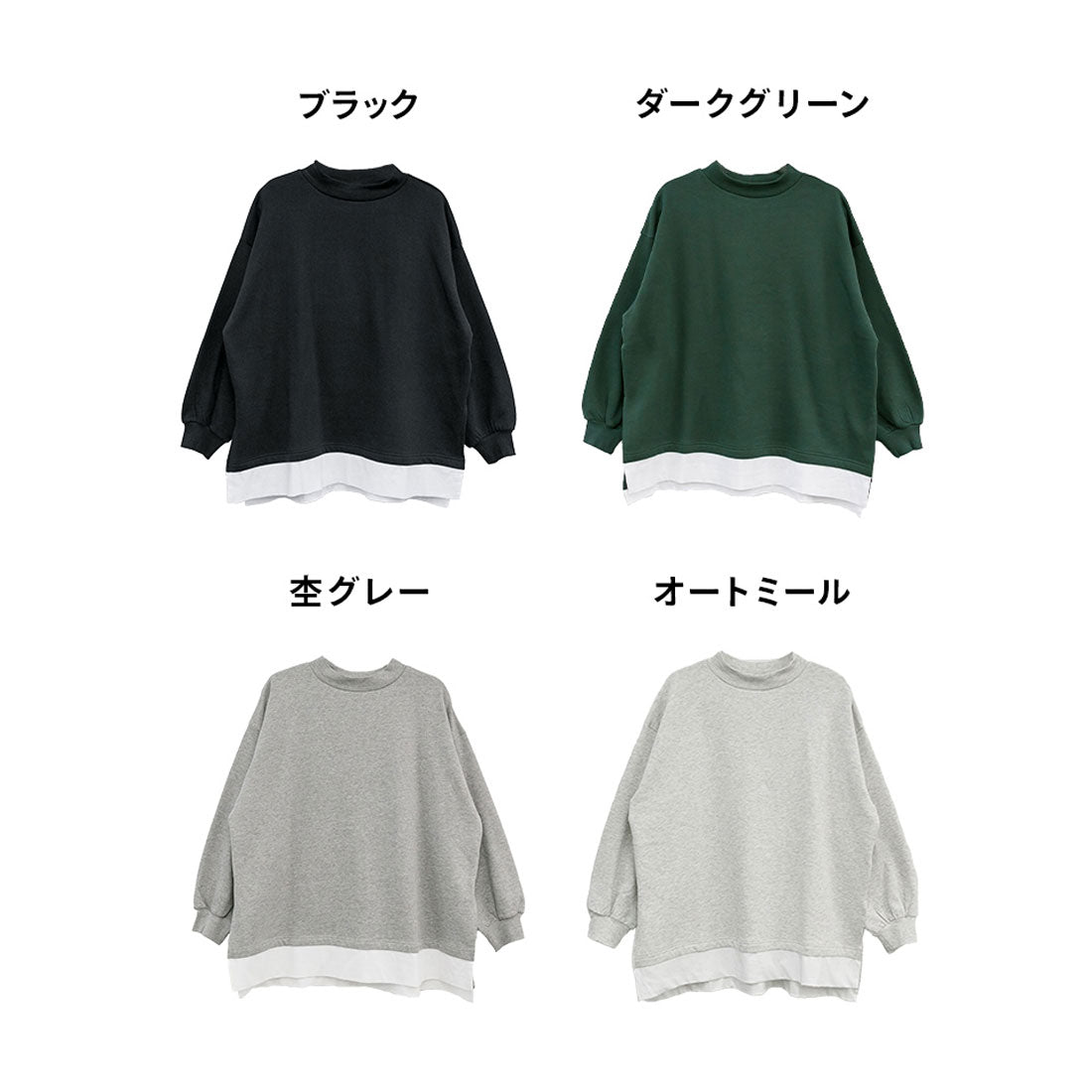 ジャングルジャロピー JUNGLE JALOPY 裏起毛レイヤード風ハイネックトレーナー