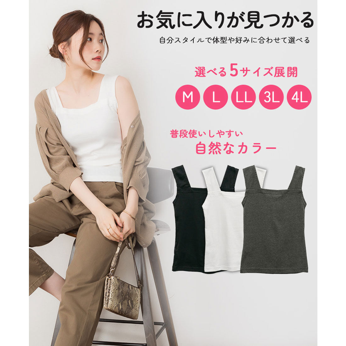 ジャングルジャロピー JUNGLE JALOPY 大きいサイズ レディース タンクトップ ブラ紐隠し インナー 無地 シンプル スクエアネック タンク キャミ インナー隠し